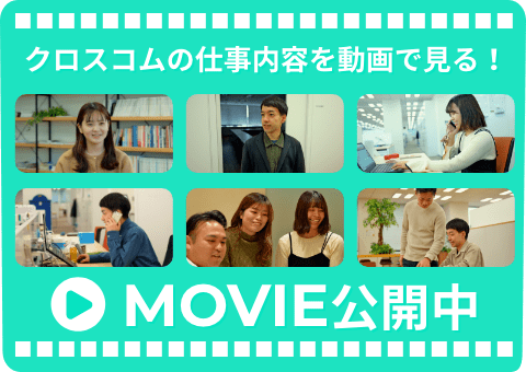 MOVIE公開中