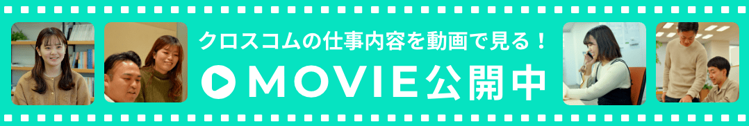 MOVIE公開中